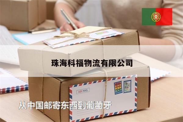 珠?？聘Ｎ锪饔邢薰? /></a></div><div   id=